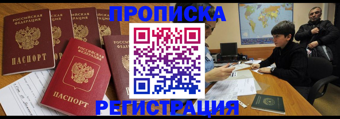 прописка гарантия в Суворове