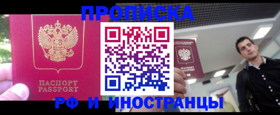 временная регистрация законно в Суворове